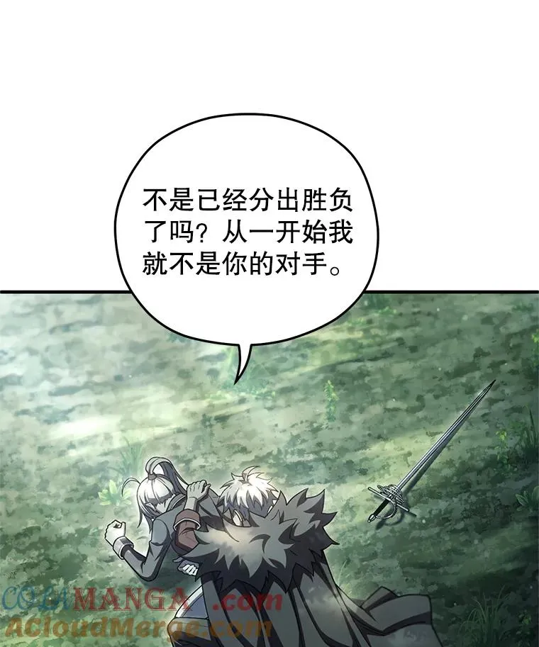 72.考验开始 第93页