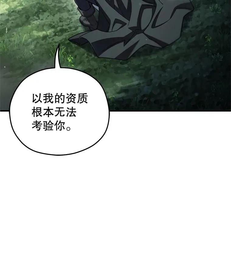 72.考验开始 第94页