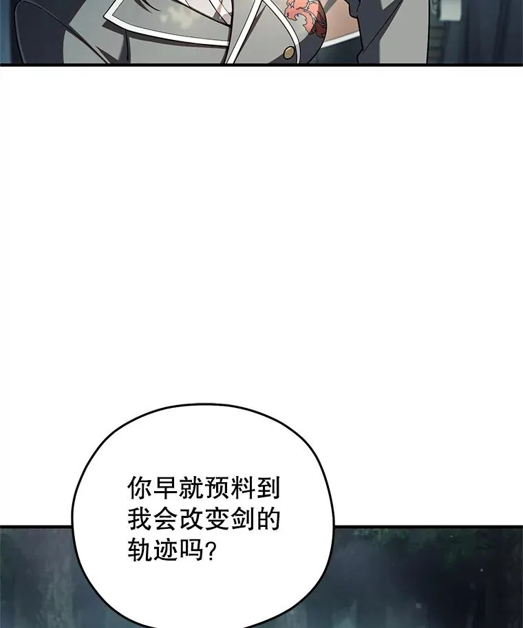 72.考验开始 第96页