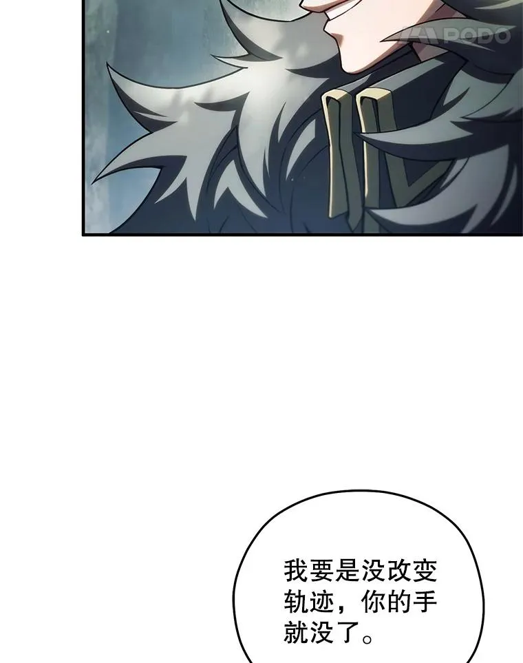 72.考验开始 第99页