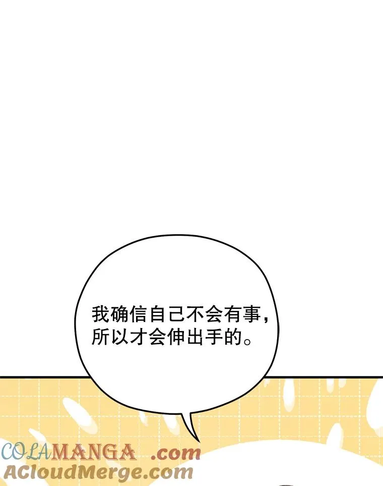 72.考验开始 第101页