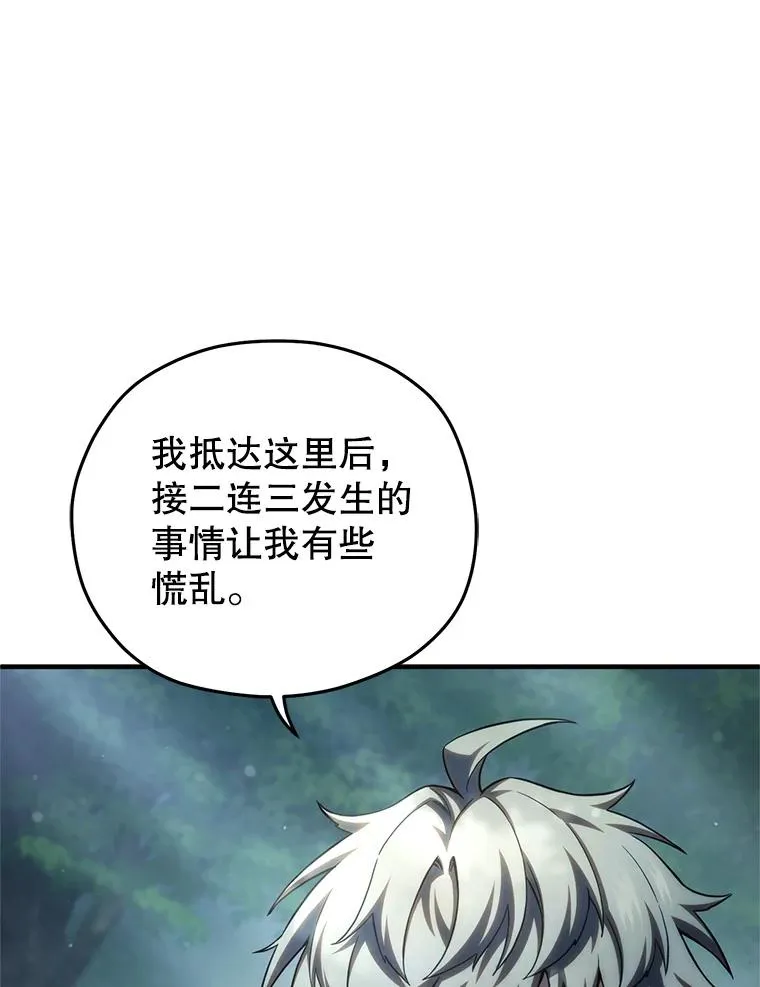 72.考验开始 第103页