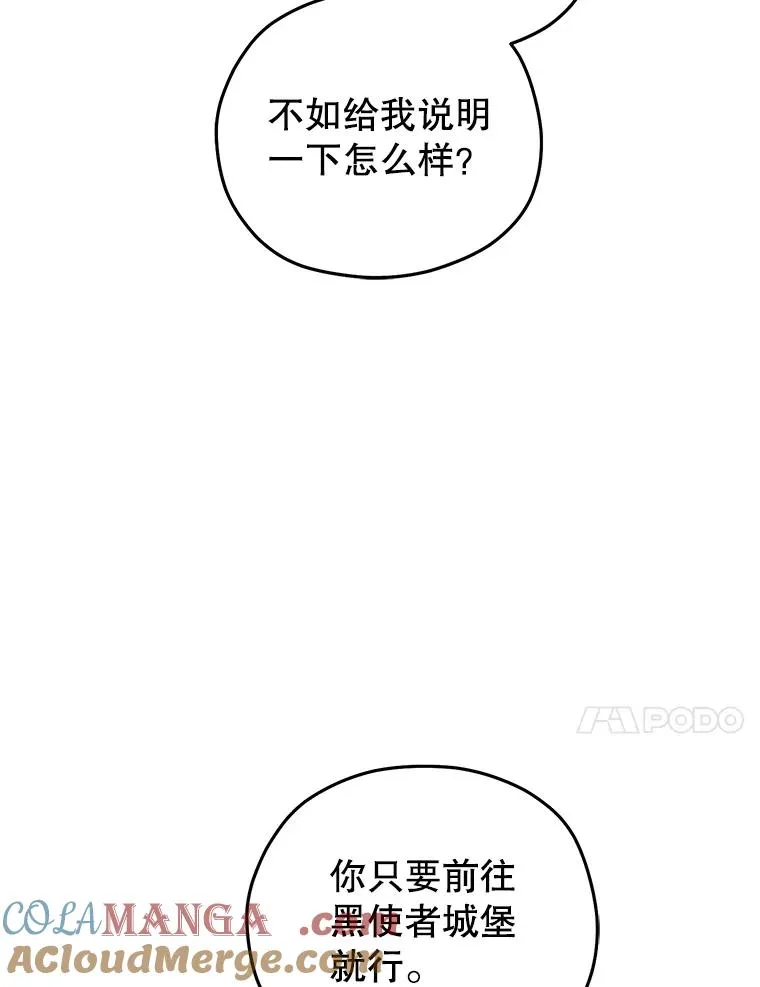 72.考验开始 第105页
