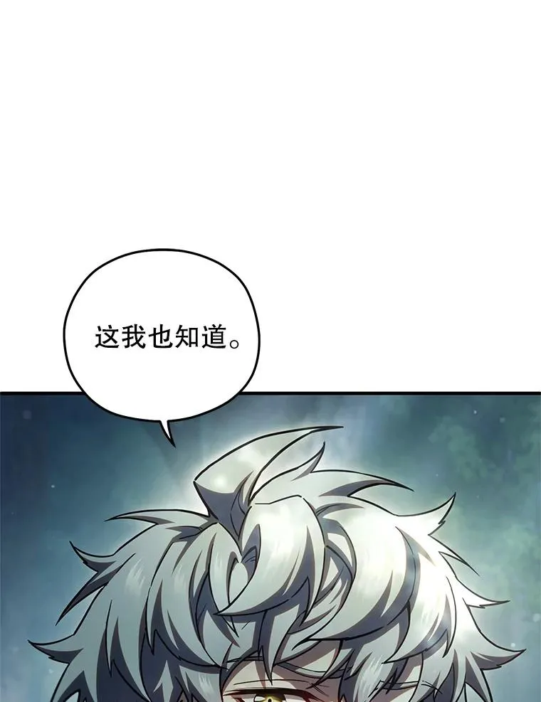 72.考验开始 第107页