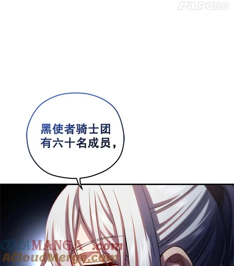 72.考验开始 第109页