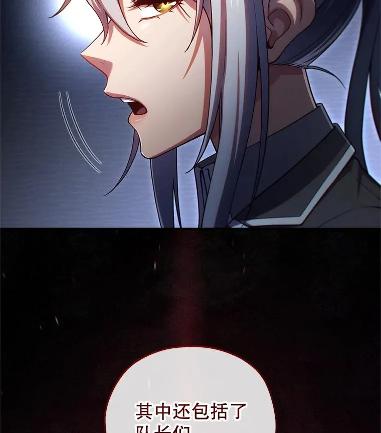 72.考验开始 第110页