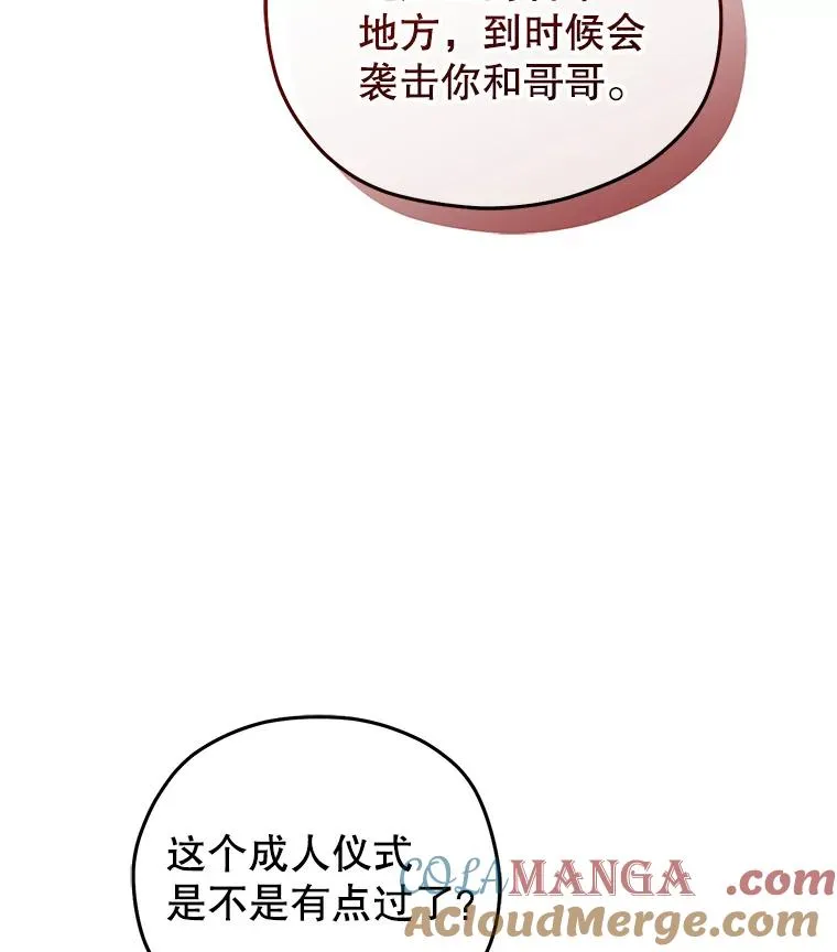 72.考验开始 第113页