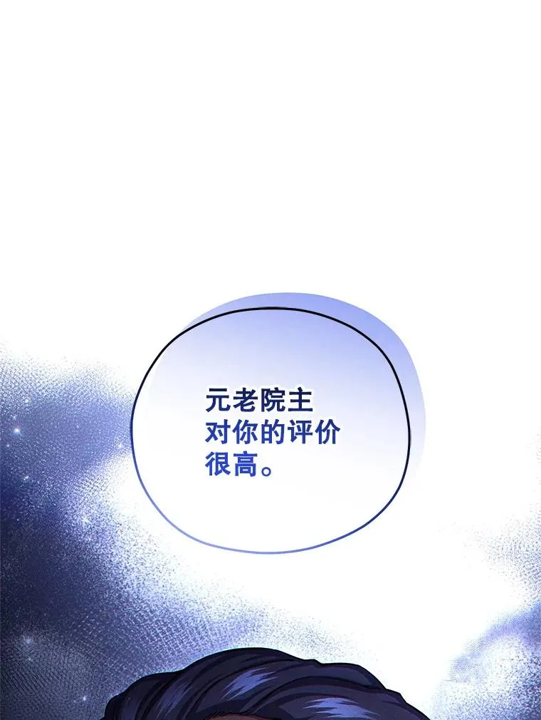 72.考验开始 第115页