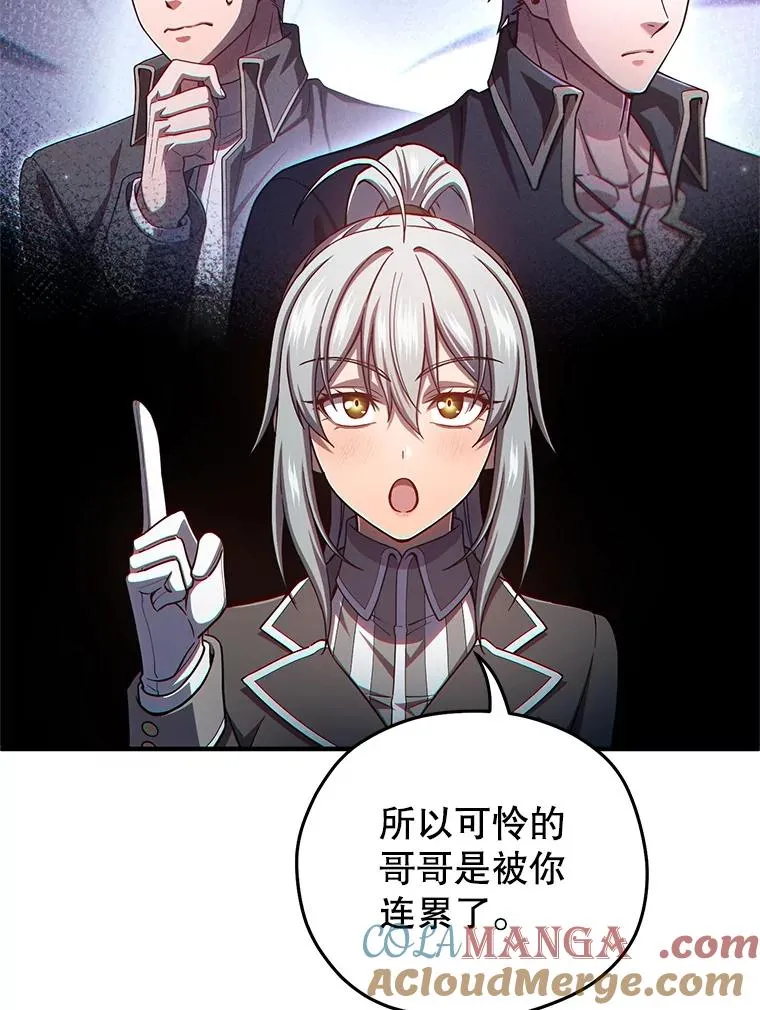72.考验开始 第117页