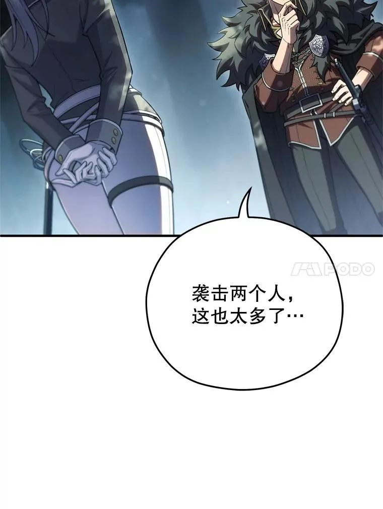 72.考验开始 第119页