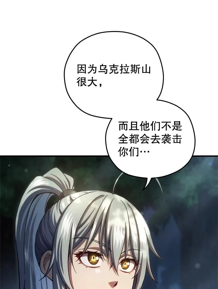 72.考验开始 第120页