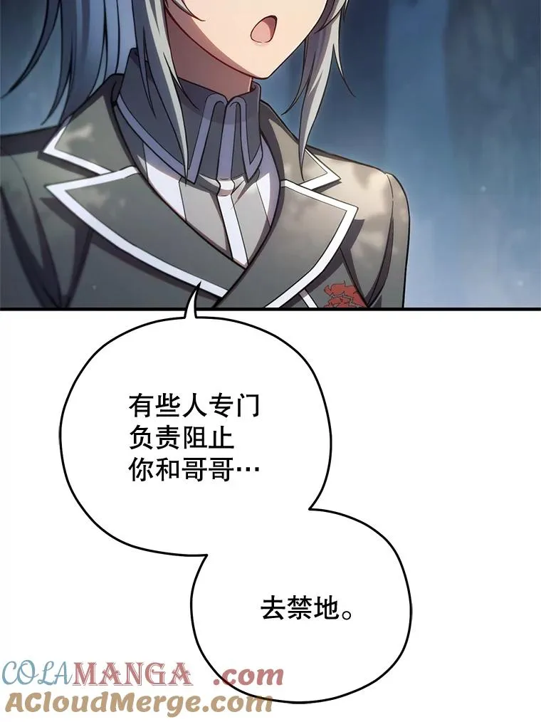 72.考验开始 第121页