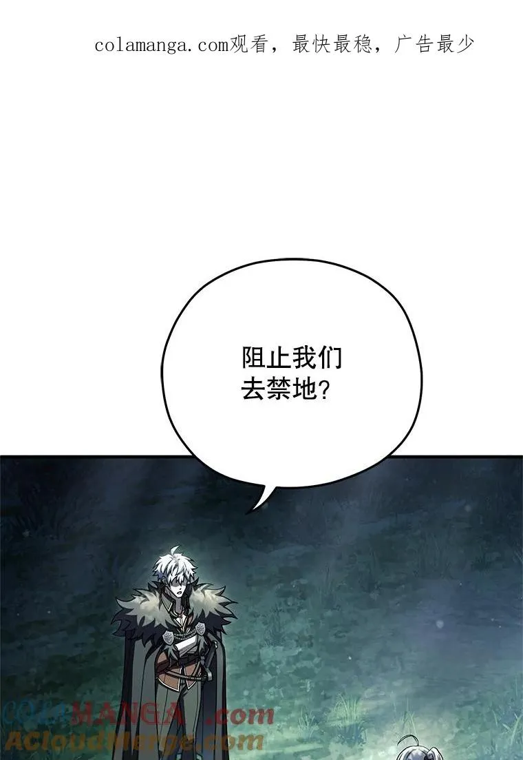 73.对战骑士团 第1页