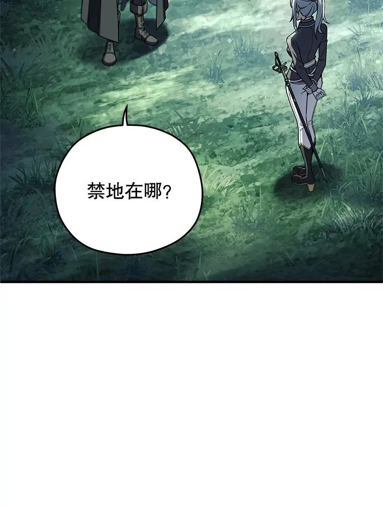 73.对战骑士团 第2页