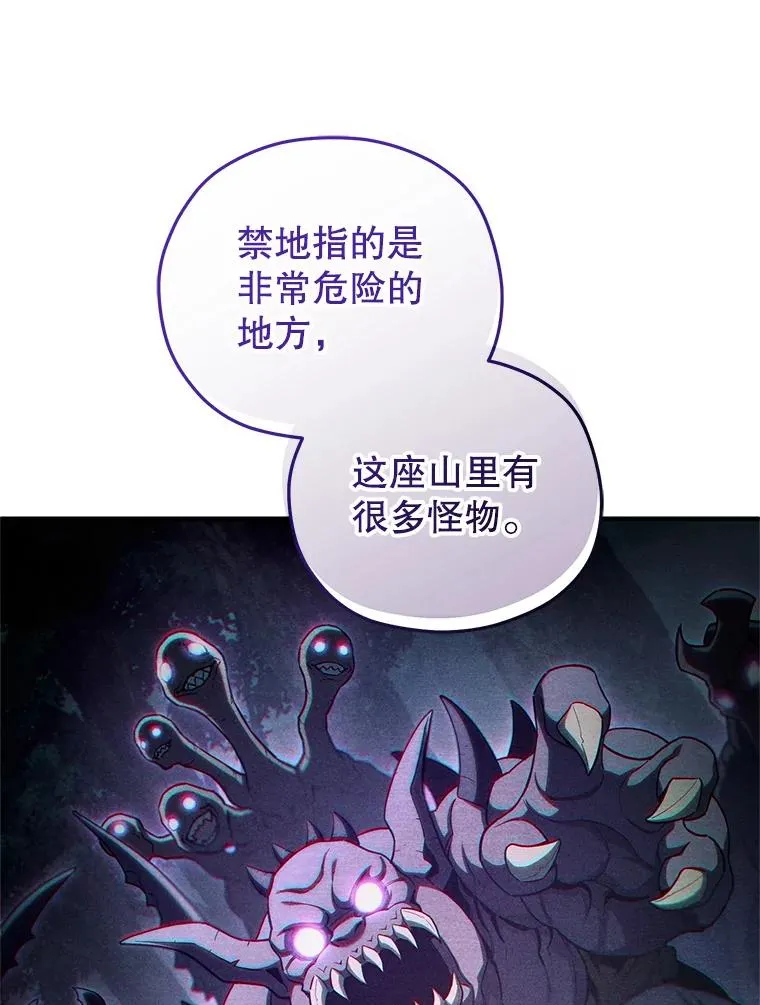 73.对战骑士团 第3页