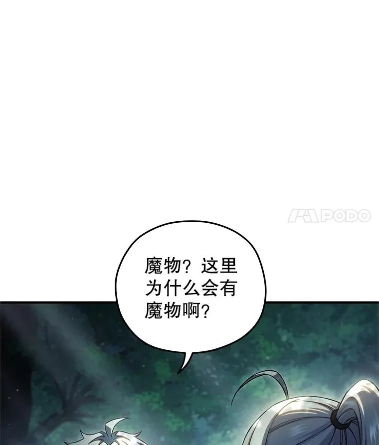73.对战骑士团 第7页