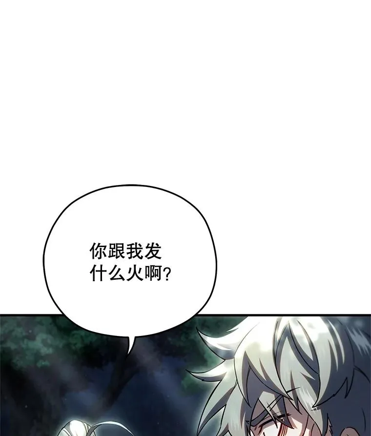 73.对战骑士团 第12页