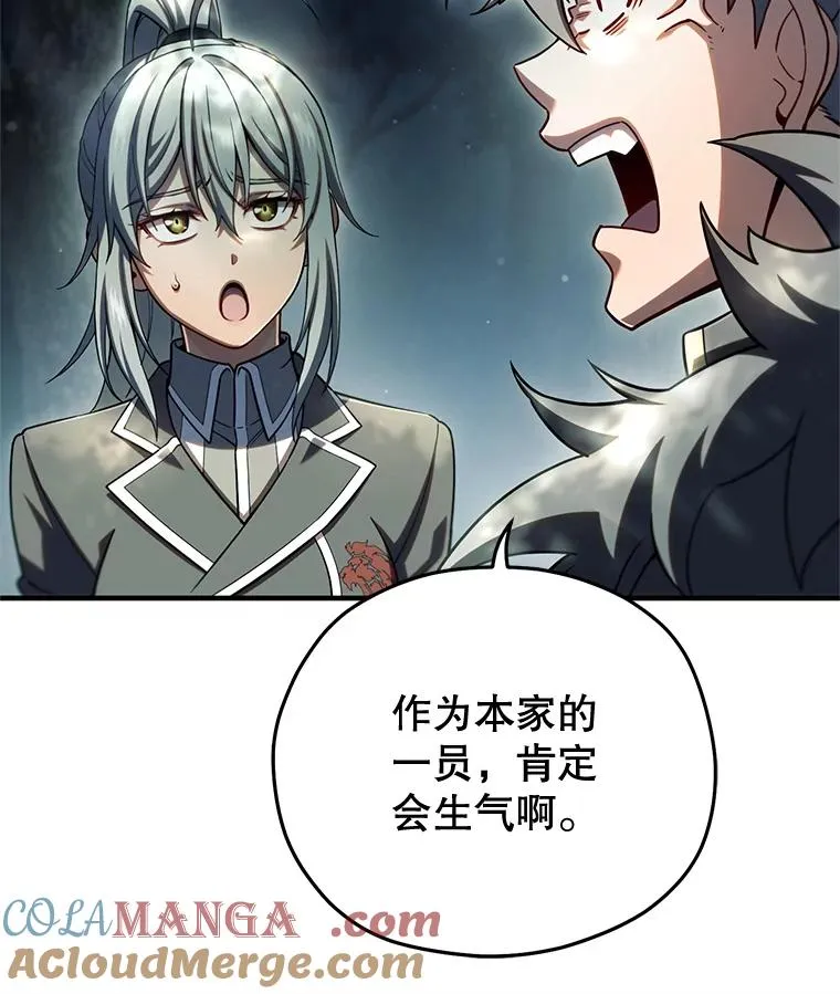 73.对战骑士团 第13页