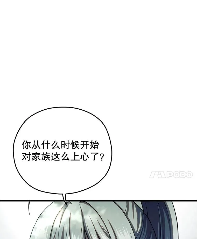 73.对战骑士团 第14页