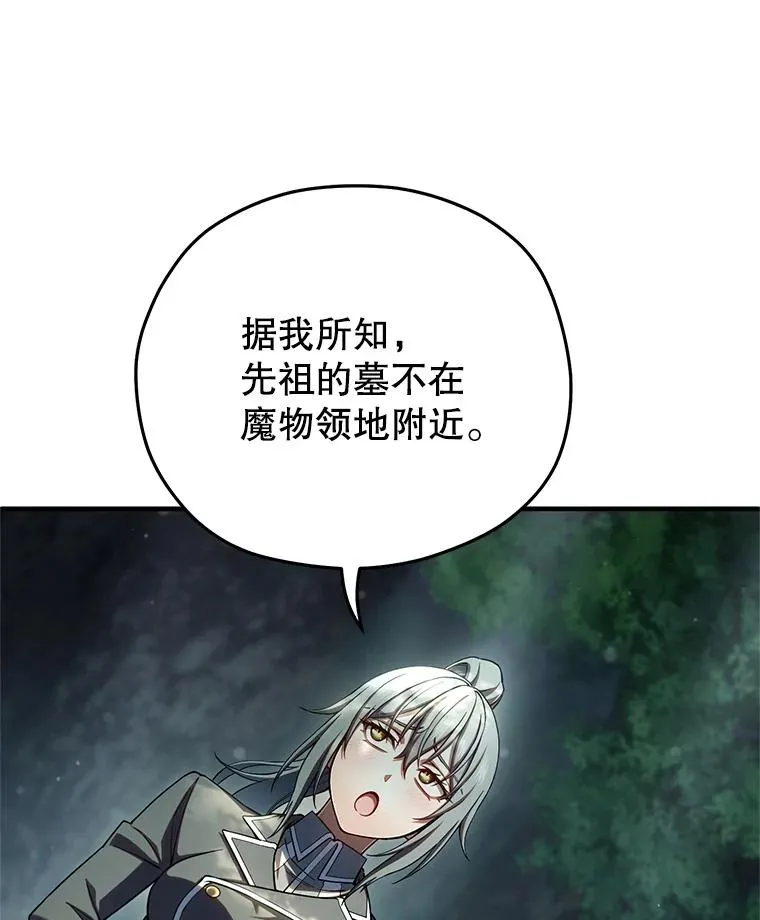 73.对战骑士团 第16页