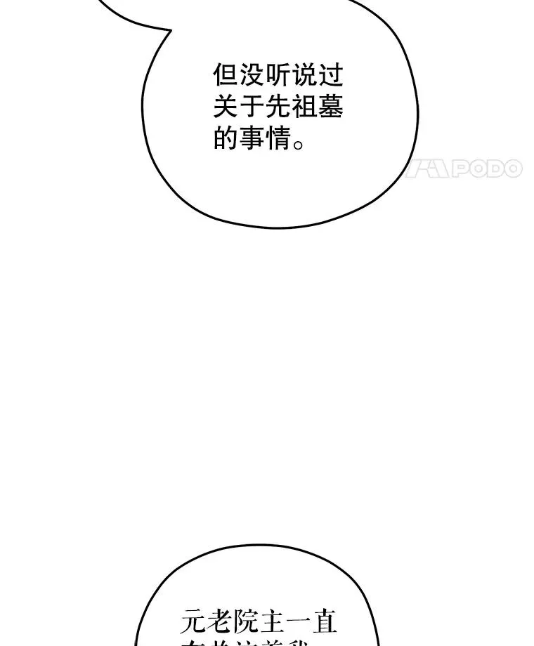 73.对战骑士团 第18页