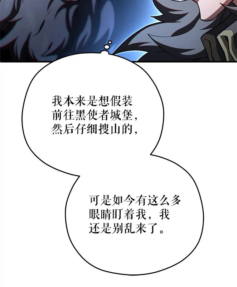 73.对战骑士团 第20页