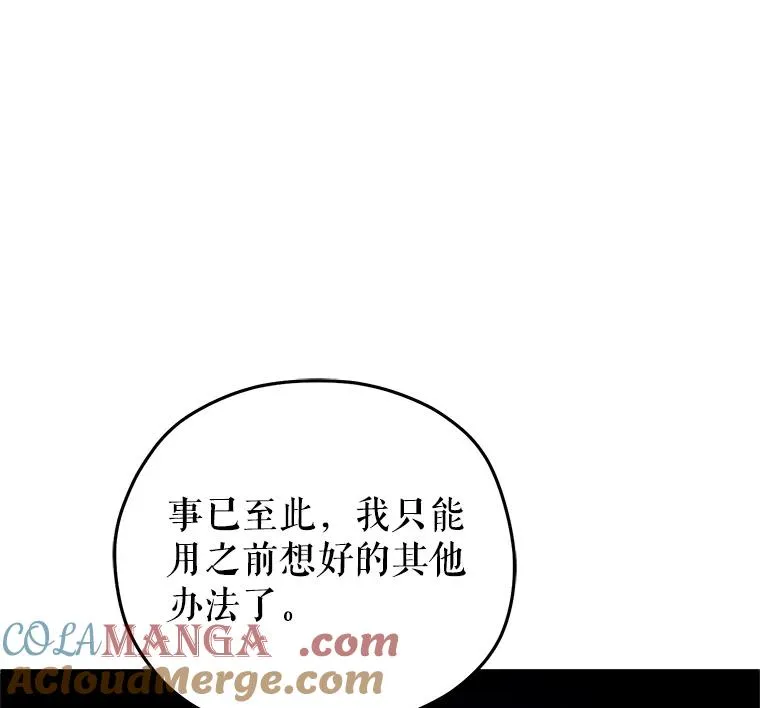 73.对战骑士团 第21页