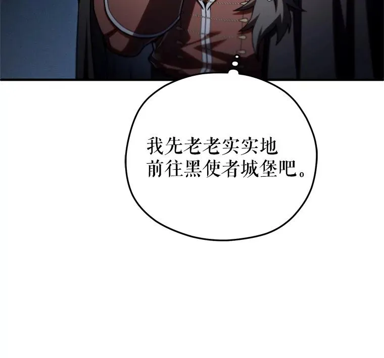 73.对战骑士团 第23页