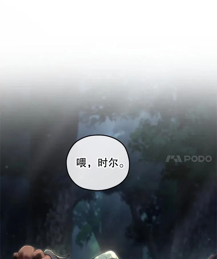 73.对战骑士团 第26页