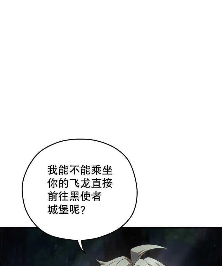 73.对战骑士团 第28页