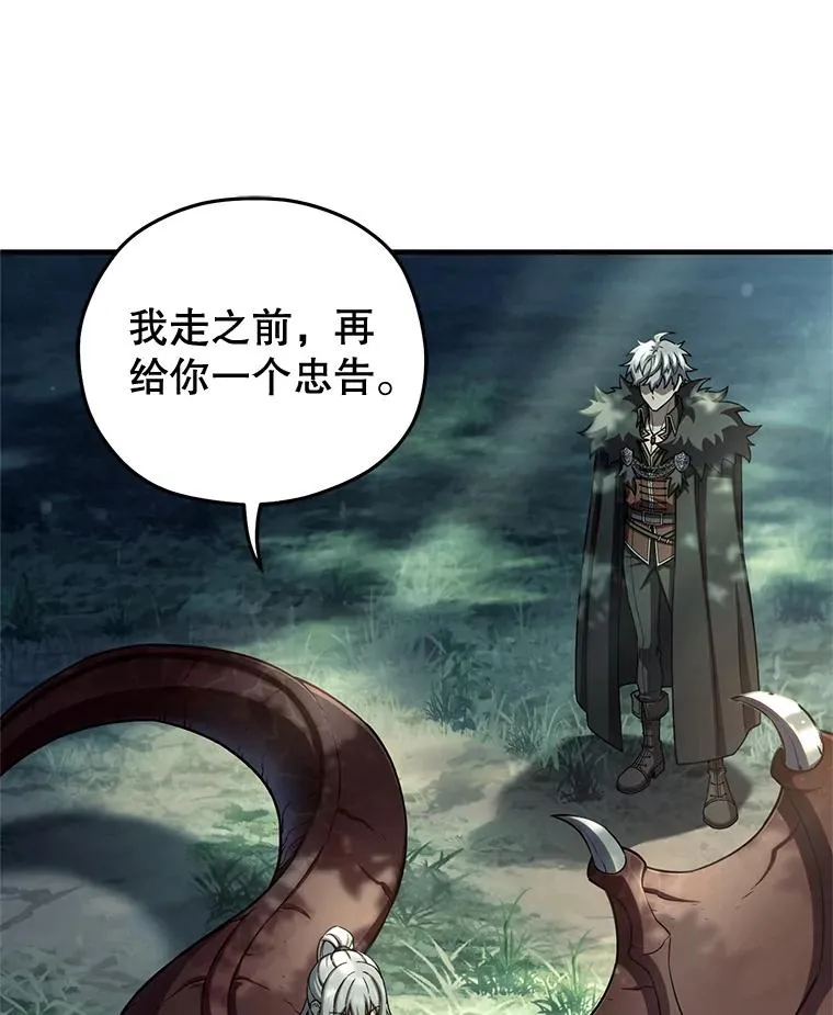 73.对战骑士团 第32页