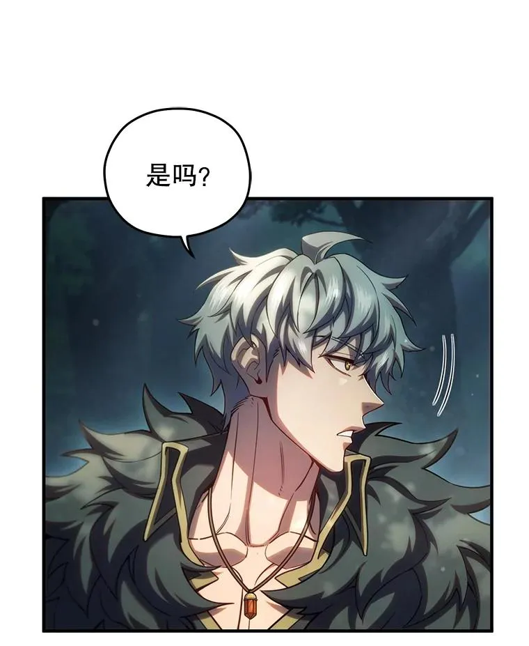 73.对战骑士团 第35页