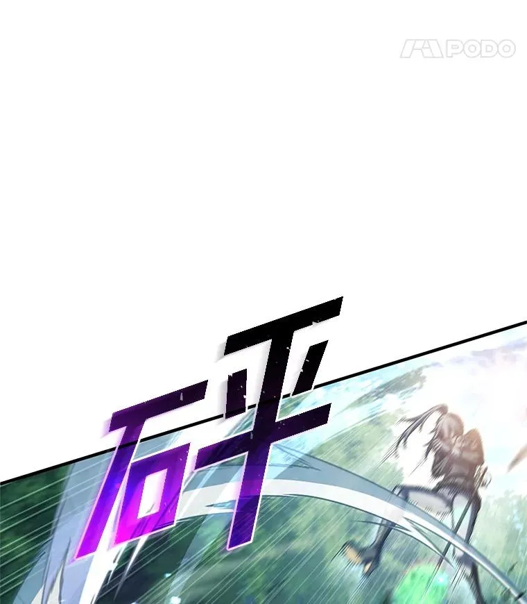 73.对战骑士团 第44页