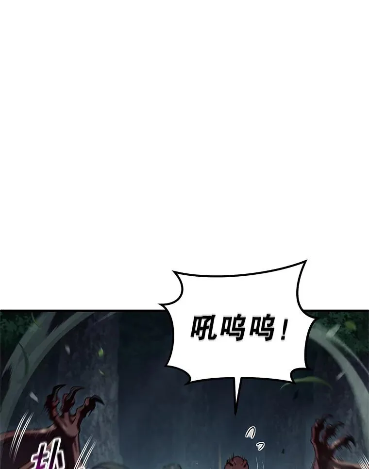 73.对战骑士团 第48页