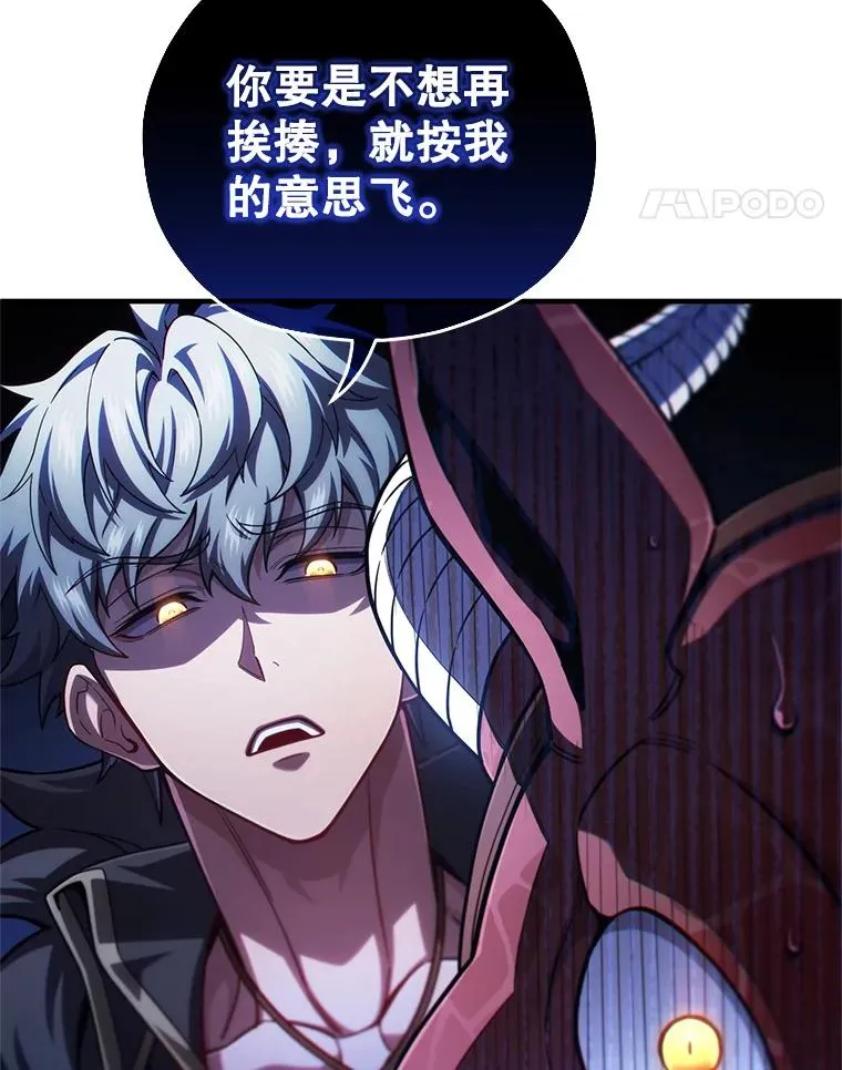 73.对战骑士团 第51页