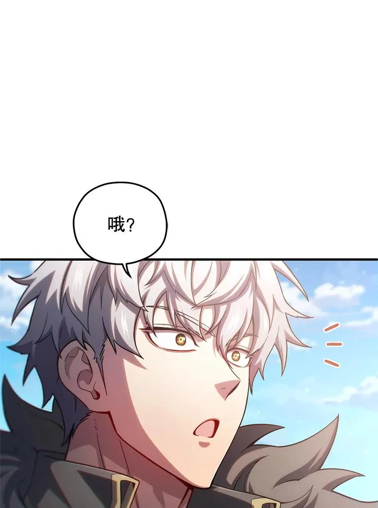 73.对战骑士团 第60页