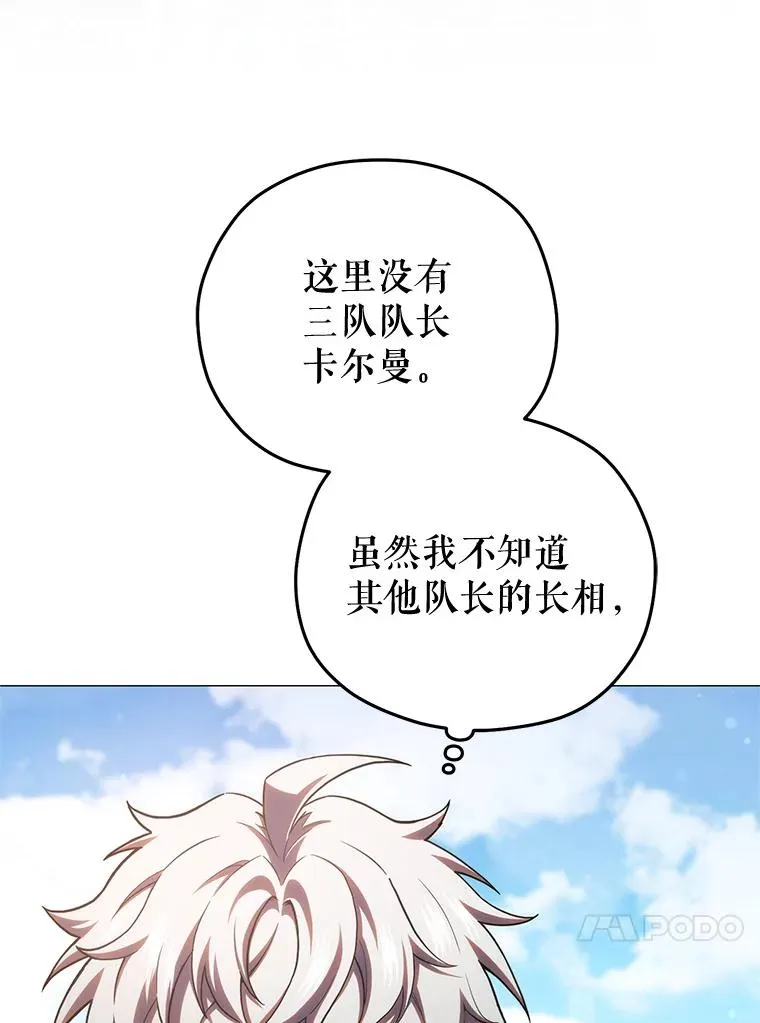 73.对战骑士团 第64页