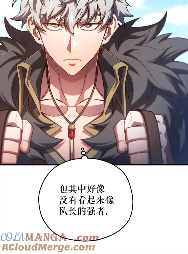 73.对战骑士团 第65页
