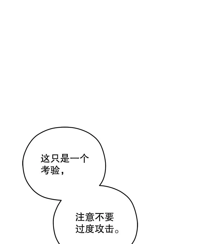 73.对战骑士团 第66页