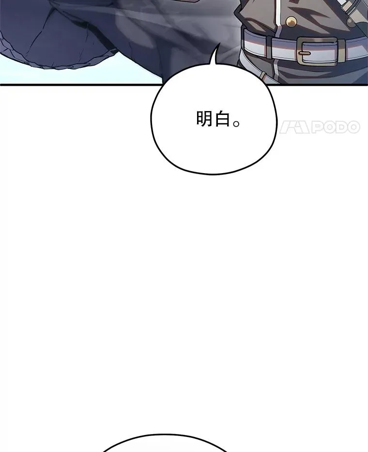 73.对战骑士团 第68页