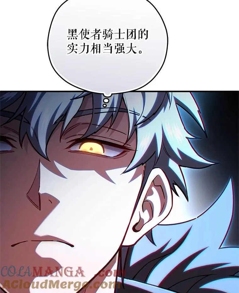 73.对战骑士团 第69页