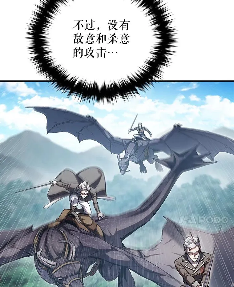 73.对战骑士团 第71页