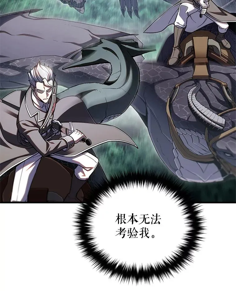 73.对战骑士团 第72页