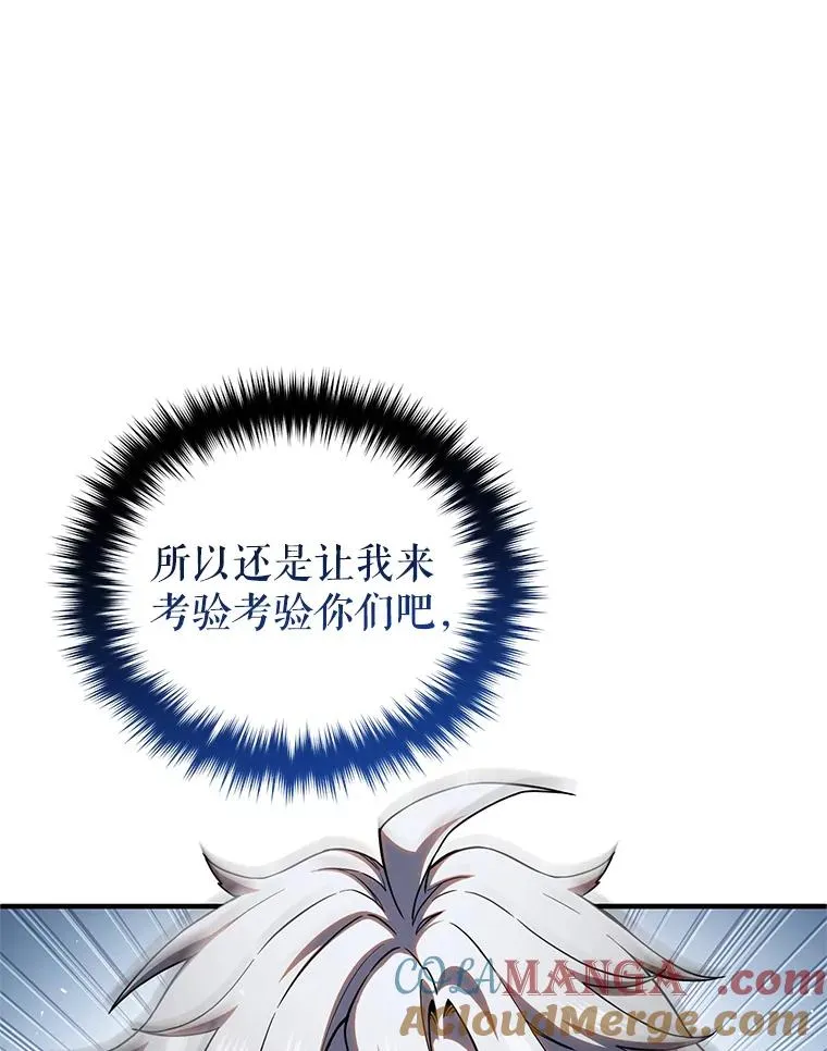 73.对战骑士团 第73页