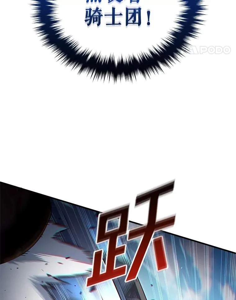 73.对战骑士团 第75页