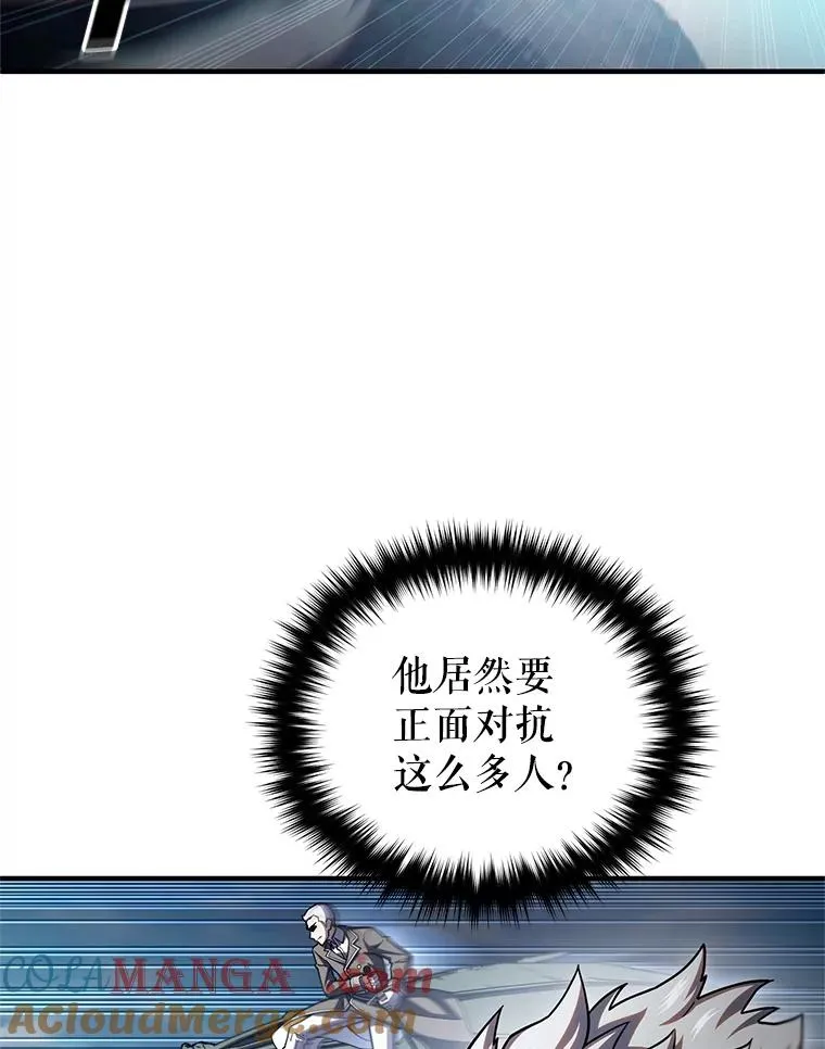 73.对战骑士团 第77页