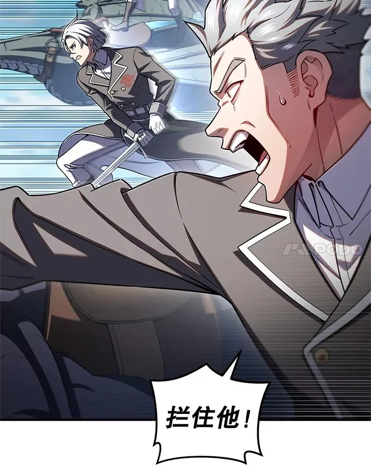73.对战骑士团 第78页