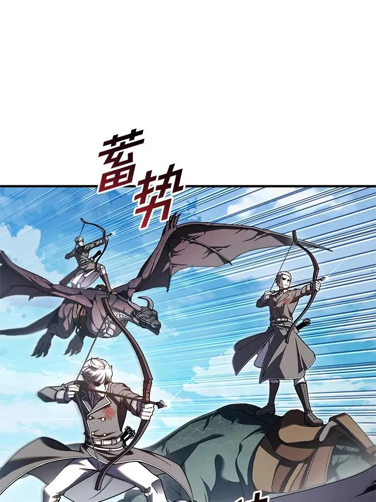 73.对战骑士团 第79页