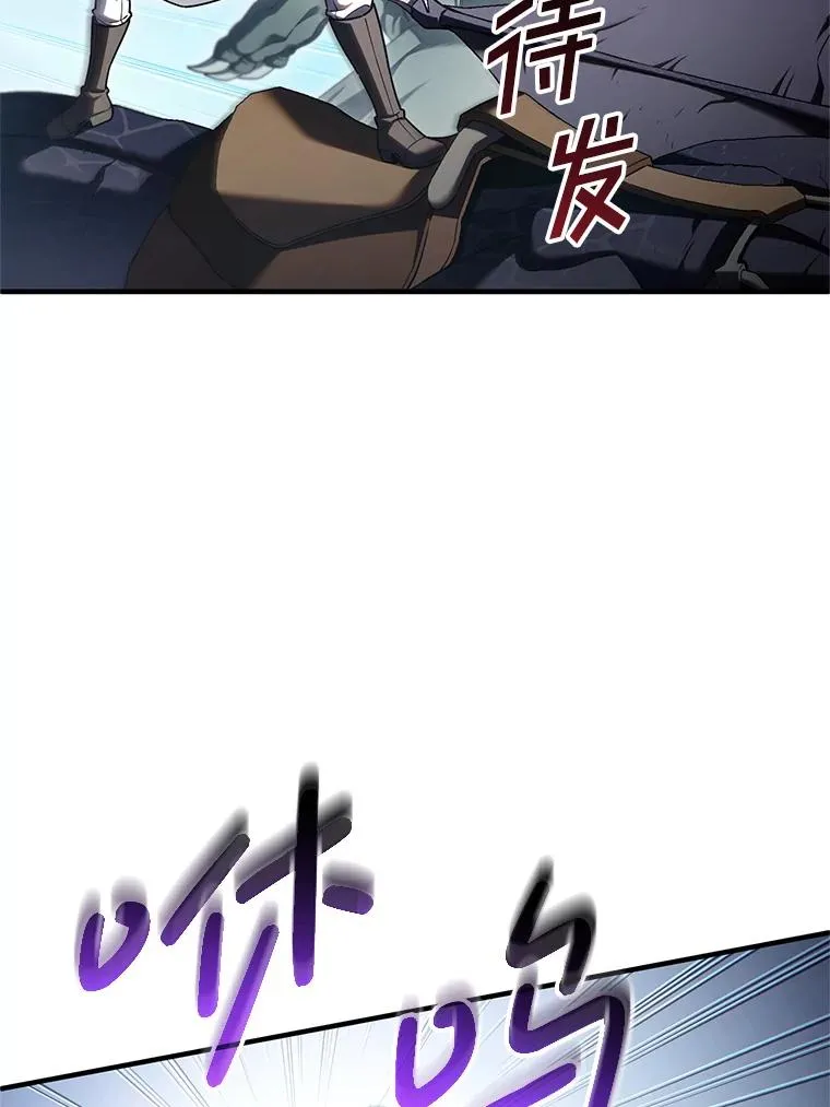 73.对战骑士团 第80页