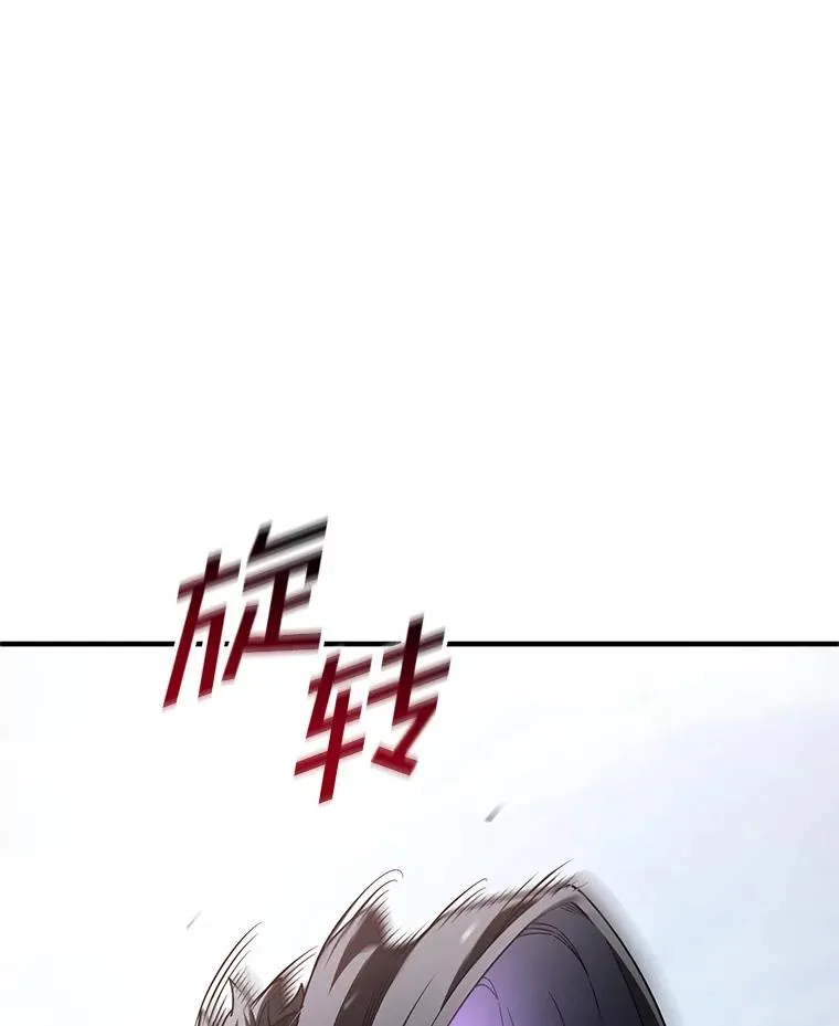 73.对战骑士团 第84页
